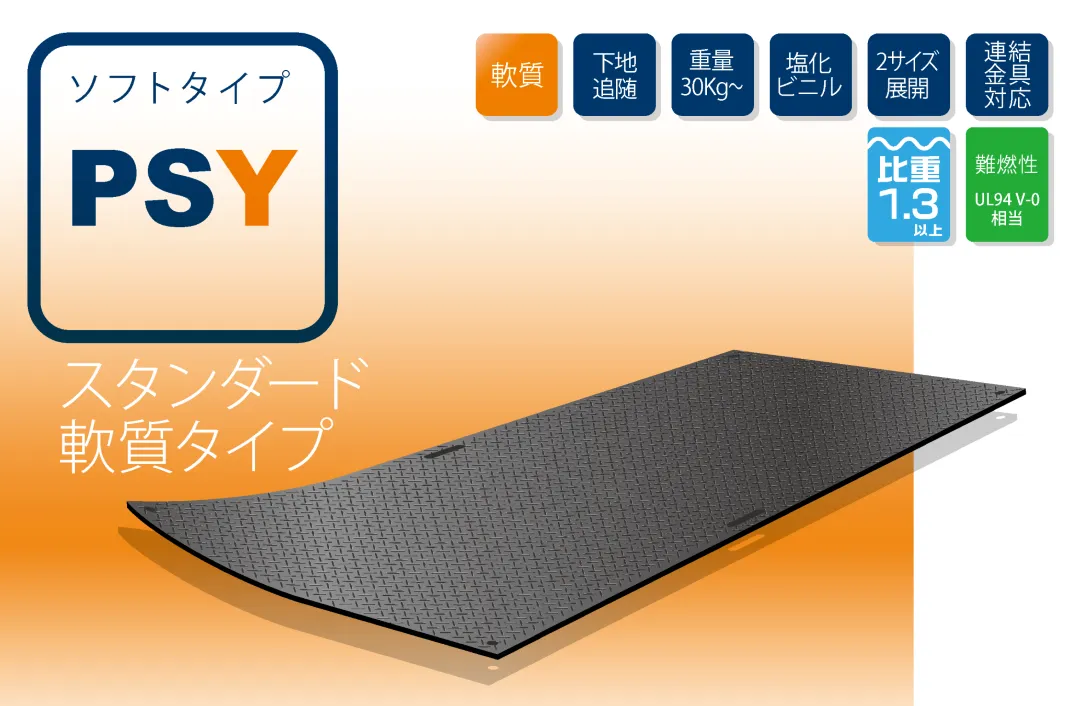 PSY 製品画像