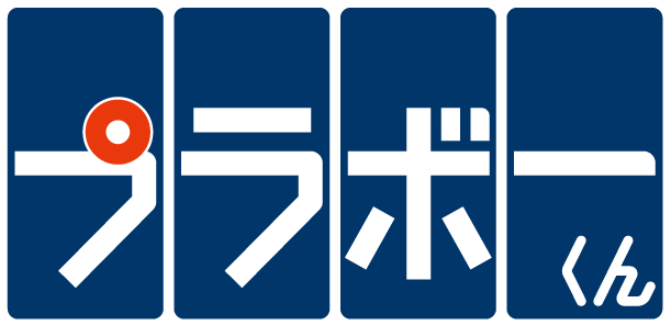 環境樹脂敷板「プラボーくん」